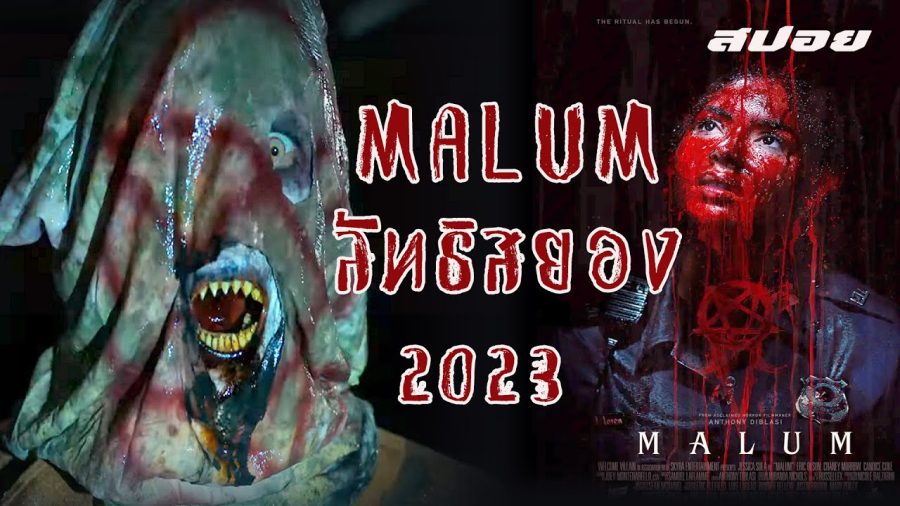 รีวิวหนัง Malum (2023) – มาลัม